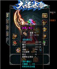 天龙八部私服老定住